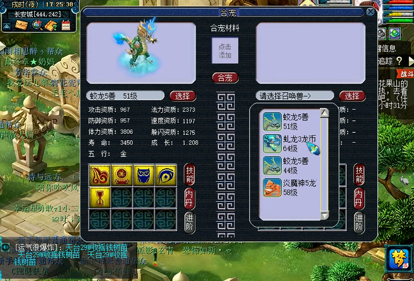 梦幻西游蛟龙的饰品有什么 梦幻西游蛟龙的饰品有什么