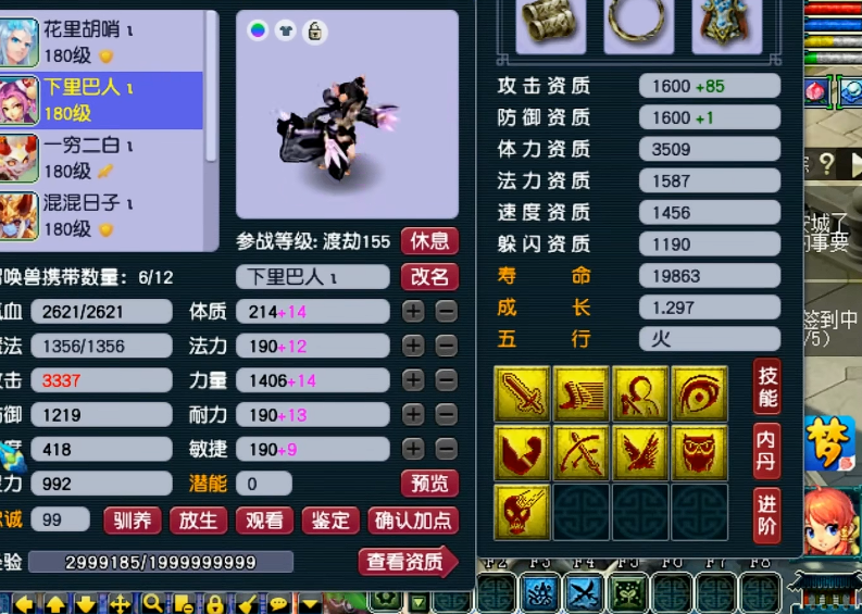 梦幻西游血攻宝宝洗什么特性 梦幻西游血攻宝宝洗什么特性