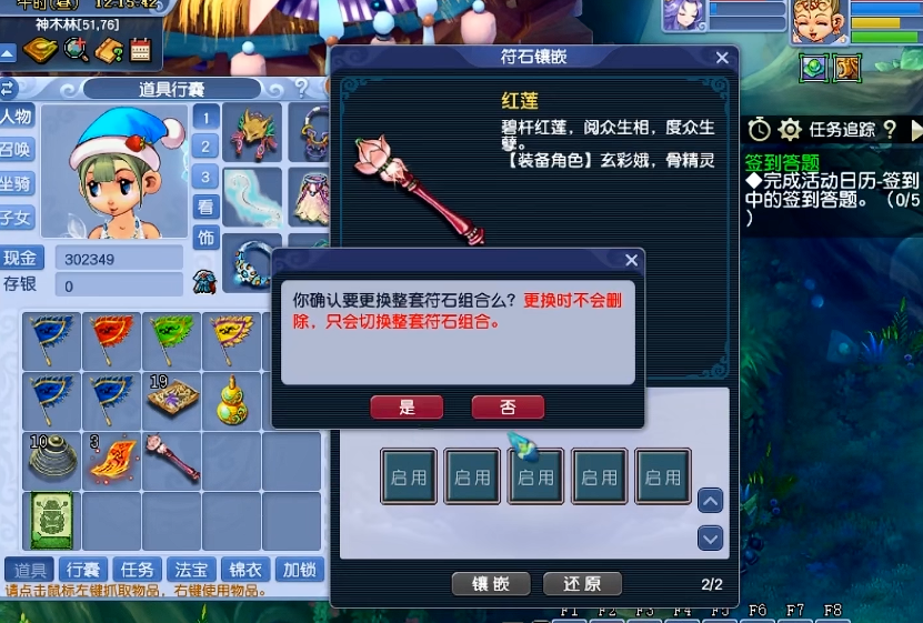 梦幻西游五孔大唐打什么符石