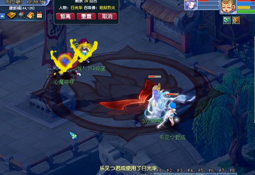 梦幻西游五孔大唐打什么符石