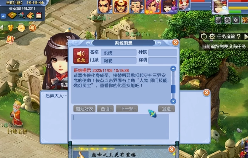 梦幻西游化圣有什么意义 梦幻西游化圣有什么意义