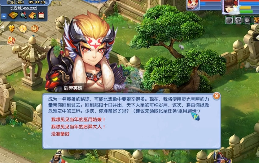 梦幻西游化圣有什么意义 梦幻西游化圣有什么意义