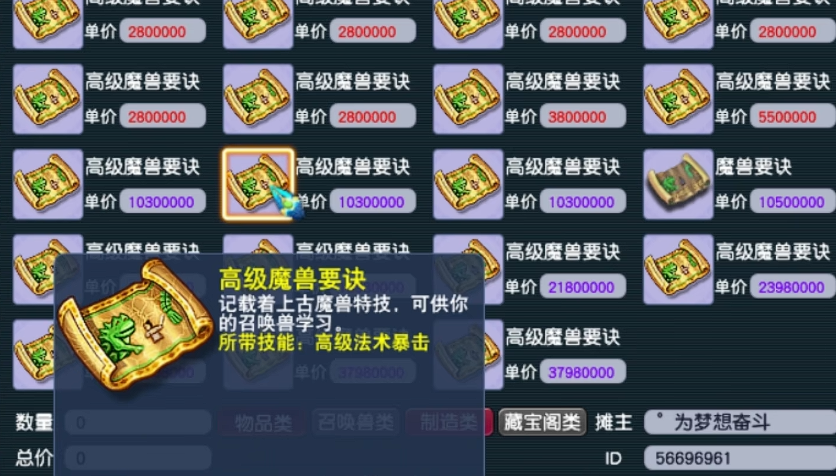 梦幻西游为什么高法连便宜