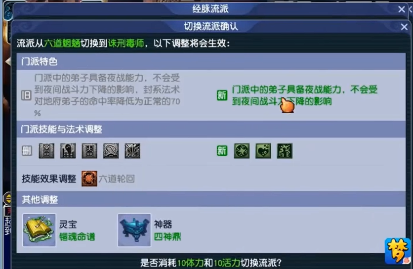 梦幻西游地府为什么要加力 梦幻西游地府为什么要加力