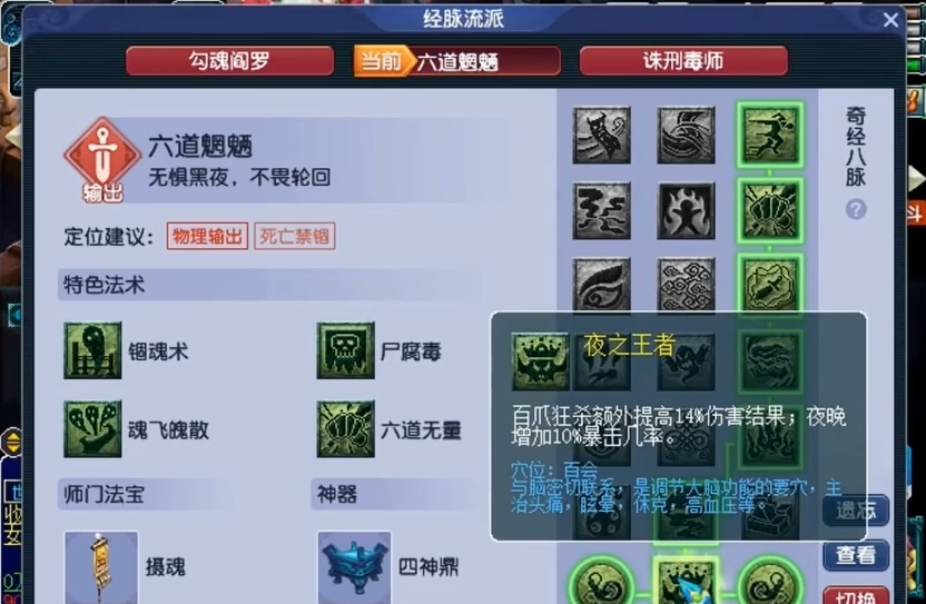 梦幻西游地府为什么要加力 梦幻西游地府为什么要加力