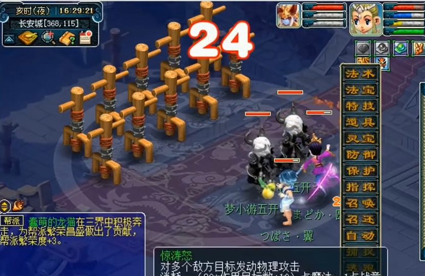 梦幻西游地府为什么要加力 梦幻西游地府为什么要加力