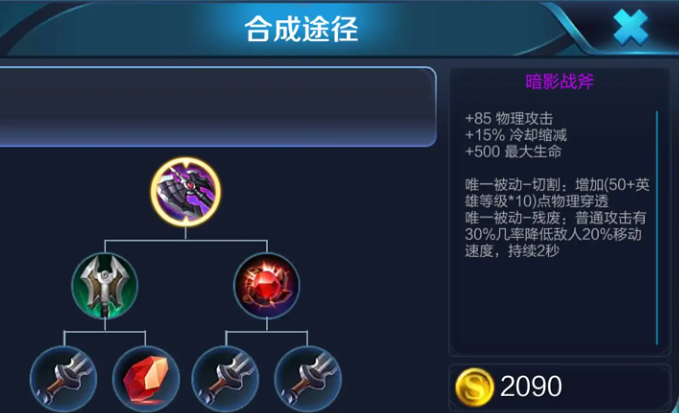 王者荣耀全攻击战士出装怎么搭配 王者荣耀全攻击战士出装怎么搭配