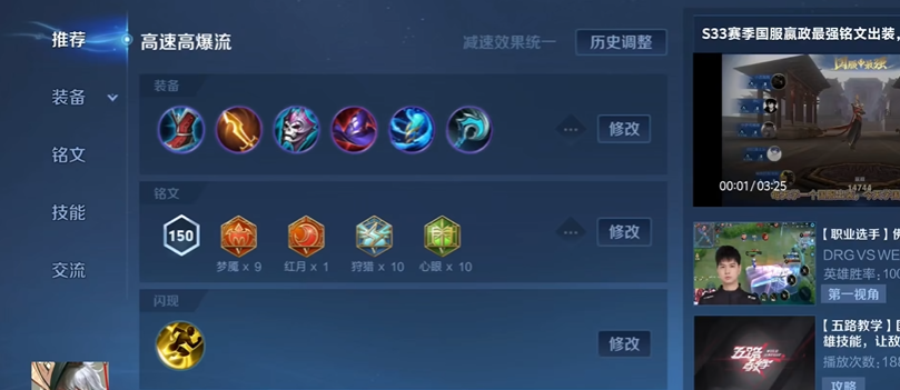 王者荣耀顺风局和逆风局的出装有什么 王者荣耀顺风局和逆风局的出装有什么