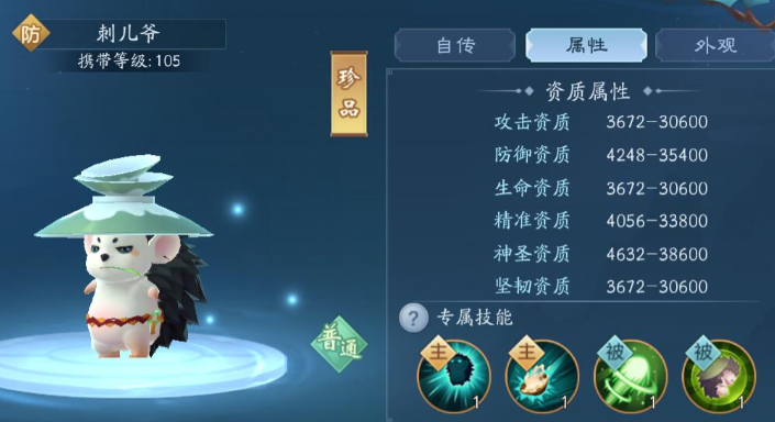 新笑傲江湖武当买哪个宠物好 新笑傲江湖武当买哪个宠物好