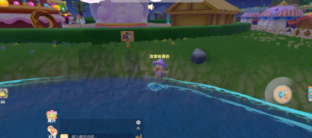 摩尔庄园怎么将鱼放进鱼塘 摩尔庄园怎么将鱼放进鱼塘