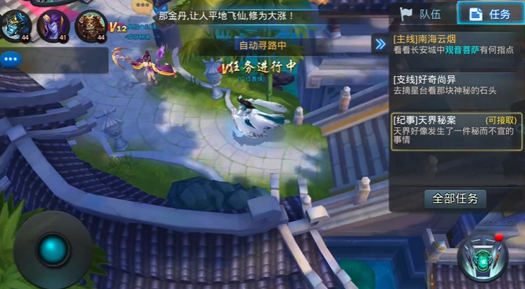 乱斗西游2长安城在哪里