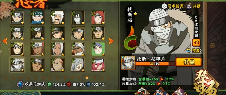 火影忍者开学季选哪个