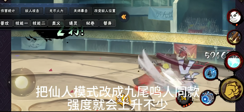 火影忍者三种仙人模式哪个最强