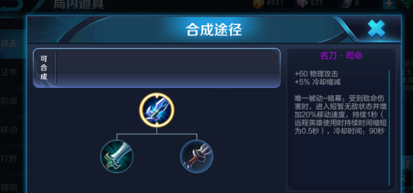 王者荣耀顺风局和逆风局的出装有什么 王者荣耀顺风局和逆风局的出装有什么