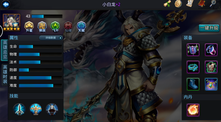 乱斗西游小白龙内丹在哪里 乱斗西游小白龙内丹在哪里