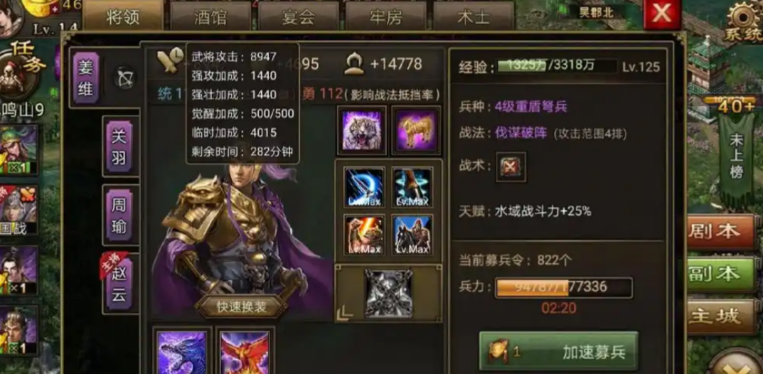 攻城掠地127费翟怎么打 攻城掠地127费翟怎么打