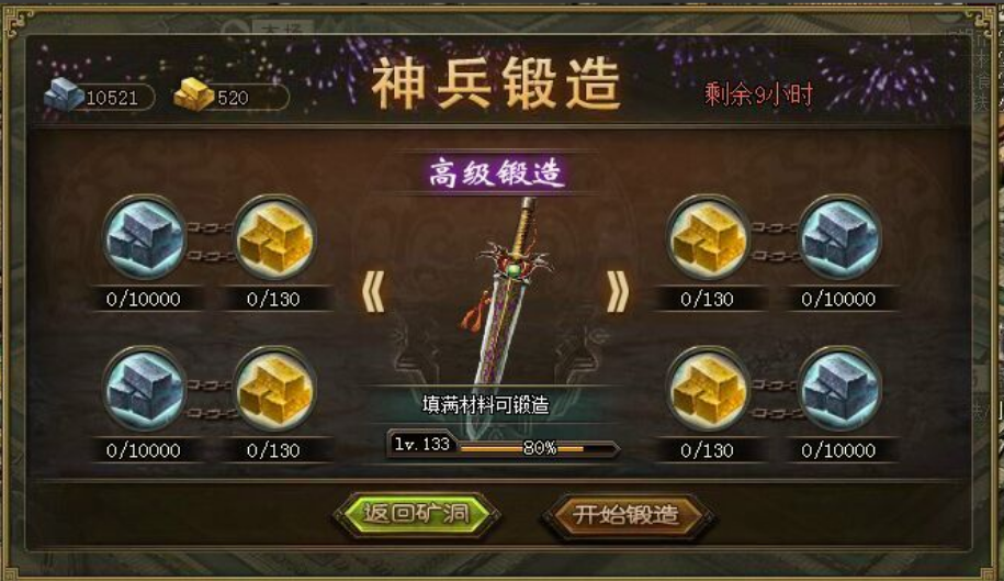 攻城掠地150级钢怎么拿 攻城掠地150级钢怎么拿