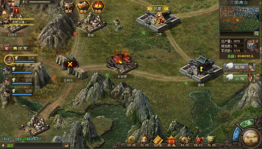 攻城掠地80级阵法怎么升级