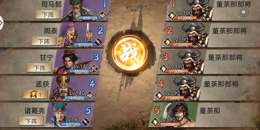 攻城掠地董荼副本怎么过 攻城掠地董荼副本怎么过