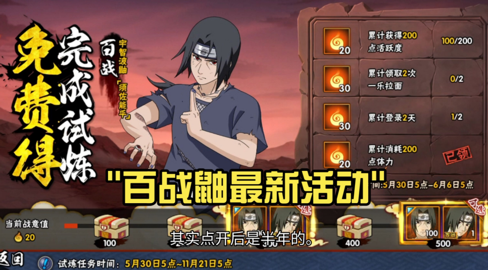 火影忍者如何获得角色