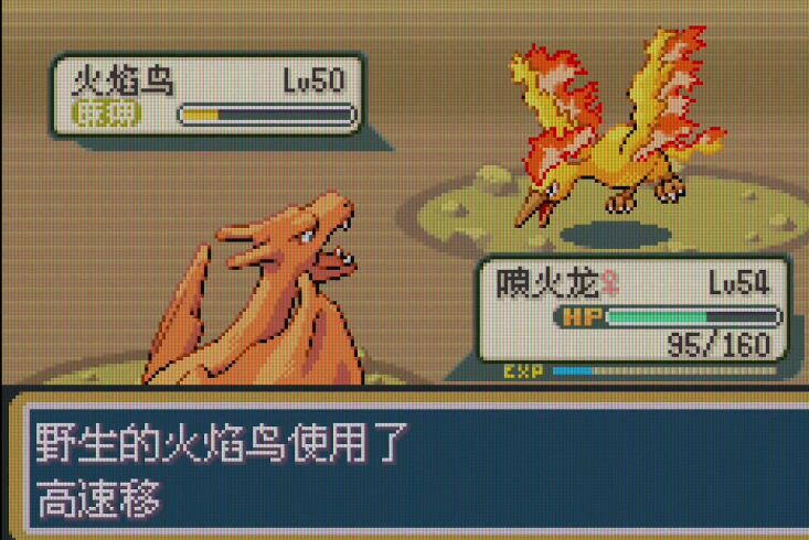 口袋妖怪火红386哪些精灵好 口袋妖怪火红386哪些精灵好