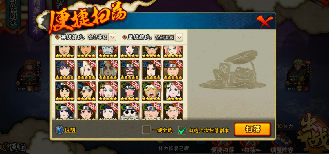 火影忍者迈特凯如何白嫖 火影忍者迈特凯如何白嫖