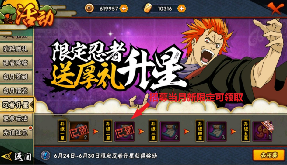 火影忍者佐井怎么得 火影忍者佐井怎么得