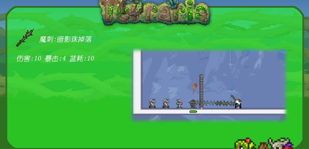 泰拉瑞亚魔法武器怎么获得 泰拉瑞亚魔法武器怎么获得