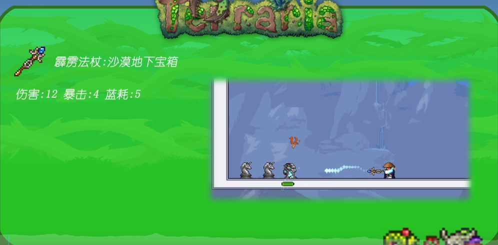 泰拉瑞亚魔法武器怎么获得 泰拉瑞亚魔法武器怎么获得