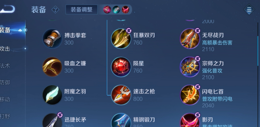 王者荣耀各路英雄出装怎么搭配 王者荣耀各路英雄出装怎么搭配