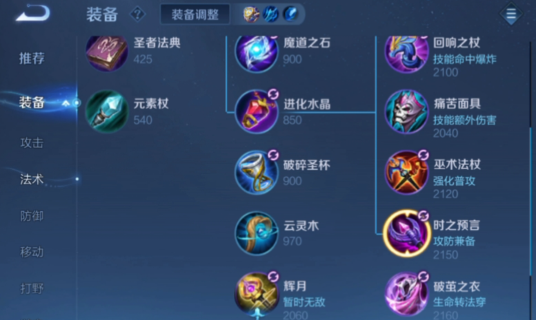 王者荣耀英雄出法装怎么搭配 王者荣耀英雄出法装怎么搭配