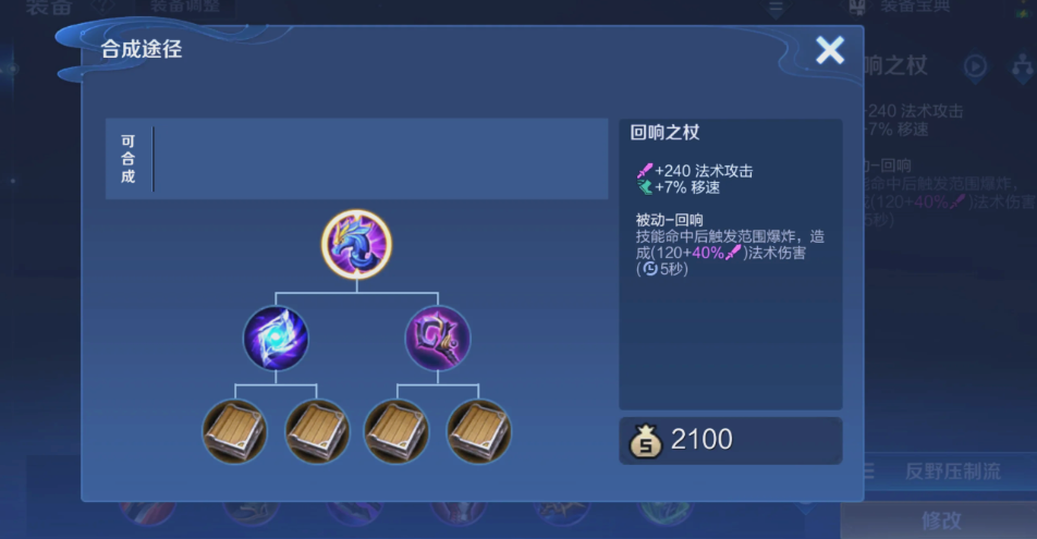 王者荣耀英雄出法装怎么搭配 王者荣耀英雄出法装怎么搭配