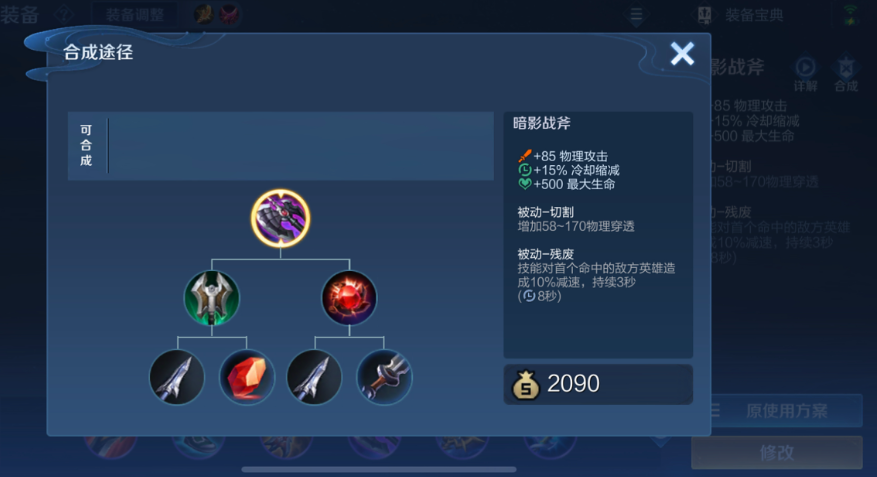 王者荣耀超级逆风偷家出装怎么出 王者荣耀超级逆风偷家出装怎么出