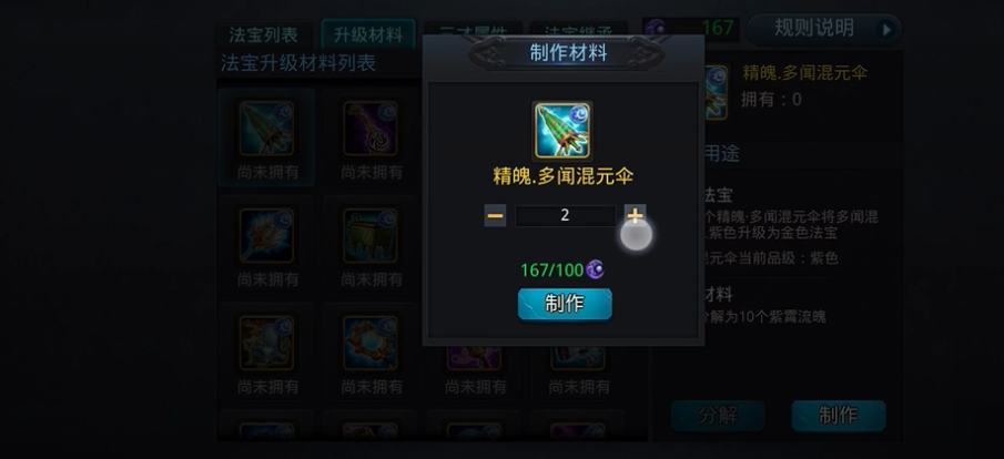 乱斗西游金伞怎么加持 乱斗西游金伞怎么加持