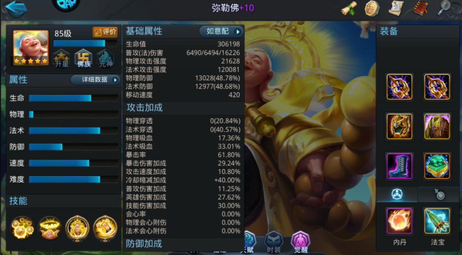 乱斗西游金伞怎么加持 乱斗西游金伞怎么加持