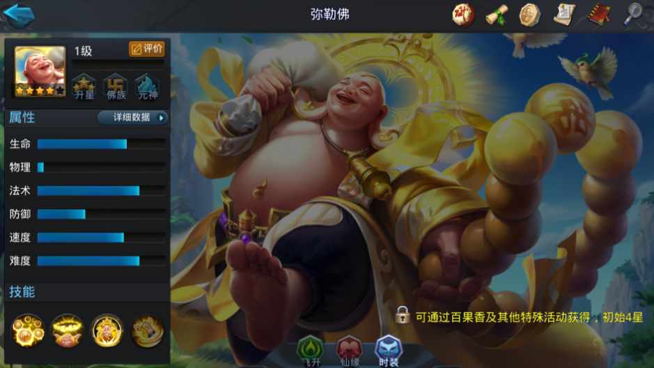 乱斗西游如何玩降龙罗汉 乱斗西游如何玩降龙罗汉