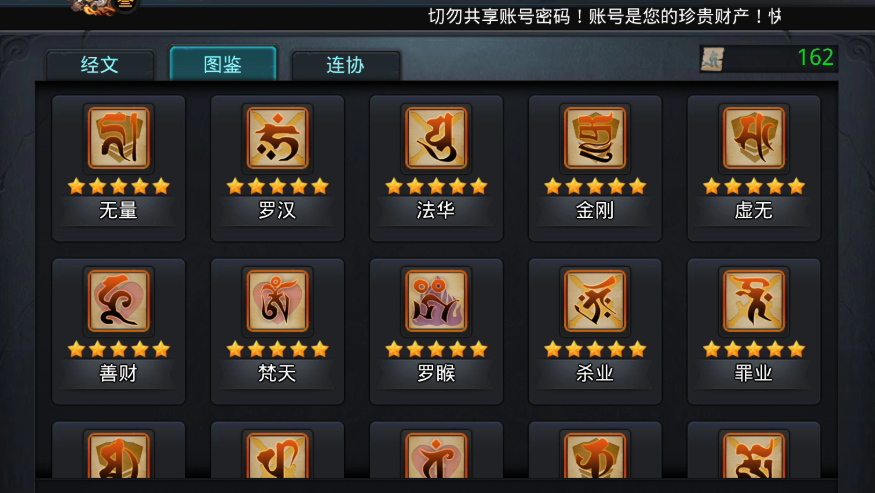 乱斗西游仙魔石怎么刷 乱斗西游仙魔石怎么刷