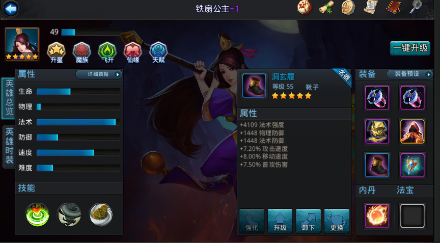 乱斗西游年兽怎么打 乱斗西游年兽怎么打