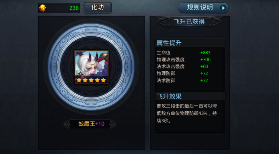 乱斗西游仙丹怎么用