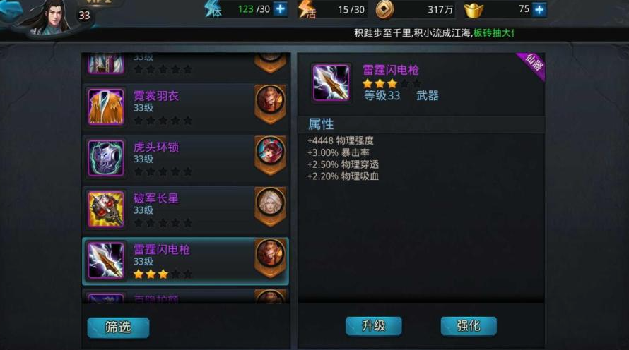 乱斗西游2暴击率怎么提高 乱斗西游2暴击率怎么提高