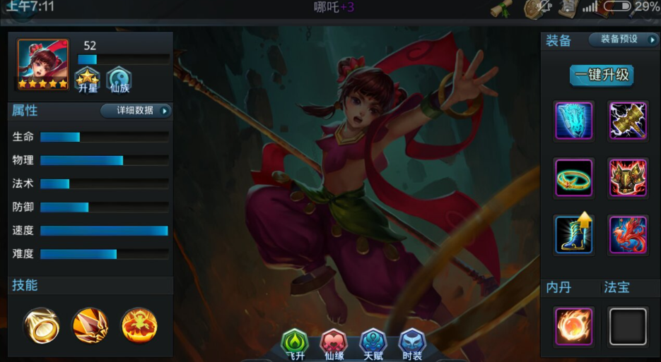 乱斗西游2暴击率怎么提高 乱斗西游2暴击率怎么提高