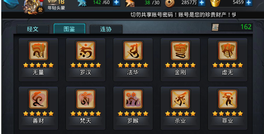 乱斗西游昆仑奴怎么玩 乱斗西游昆仑奴怎么玩