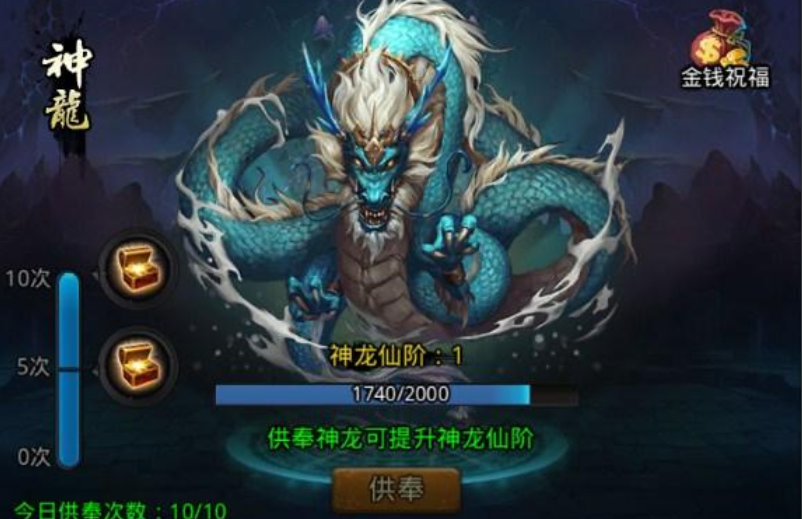 乱斗西游天降星辉怎么找 乱斗西游天降星辉怎么找