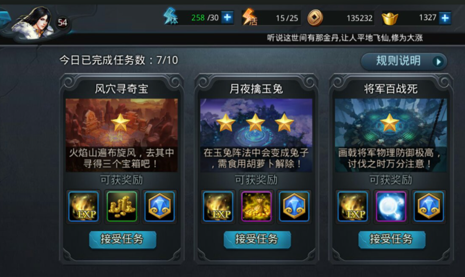 乱斗西游不动经文怎么获得 乱斗西游不动经文怎么获得