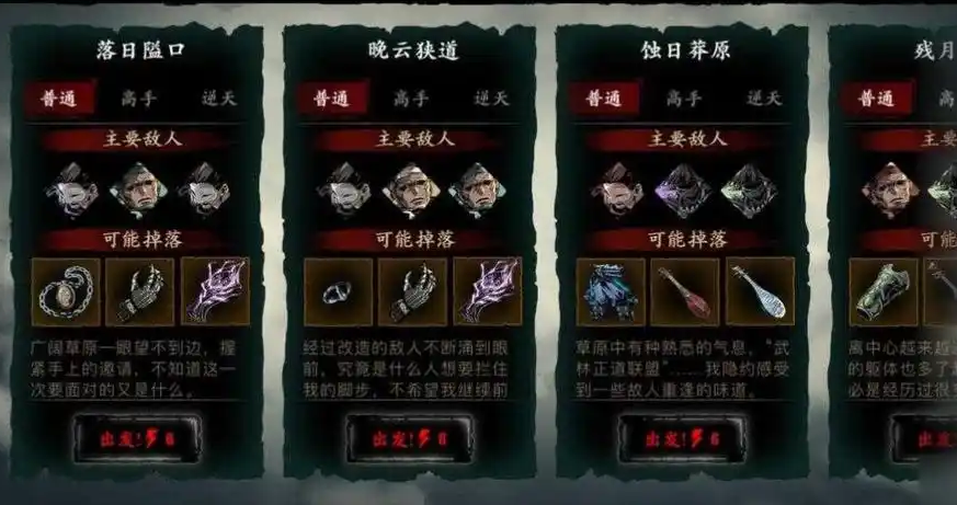 影之刃三5个银面具去哪完成任务 影之刃三5个银面具去哪完成任务