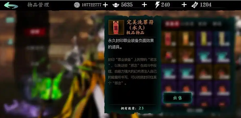 影之刃三5个银面具去哪完成任务 影之刃三5个银面具去哪完成任务