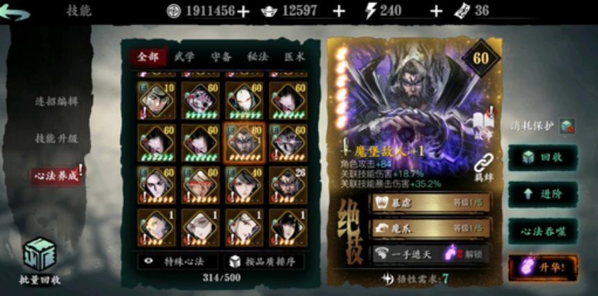 影之刃3绝技宝宝怎么用 影之刃3绝技宝宝怎么用