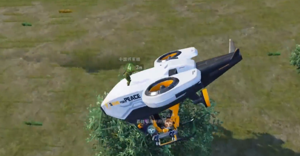 绝地求生手游飞艇怎么开 绝地求生手游飞艇怎么开