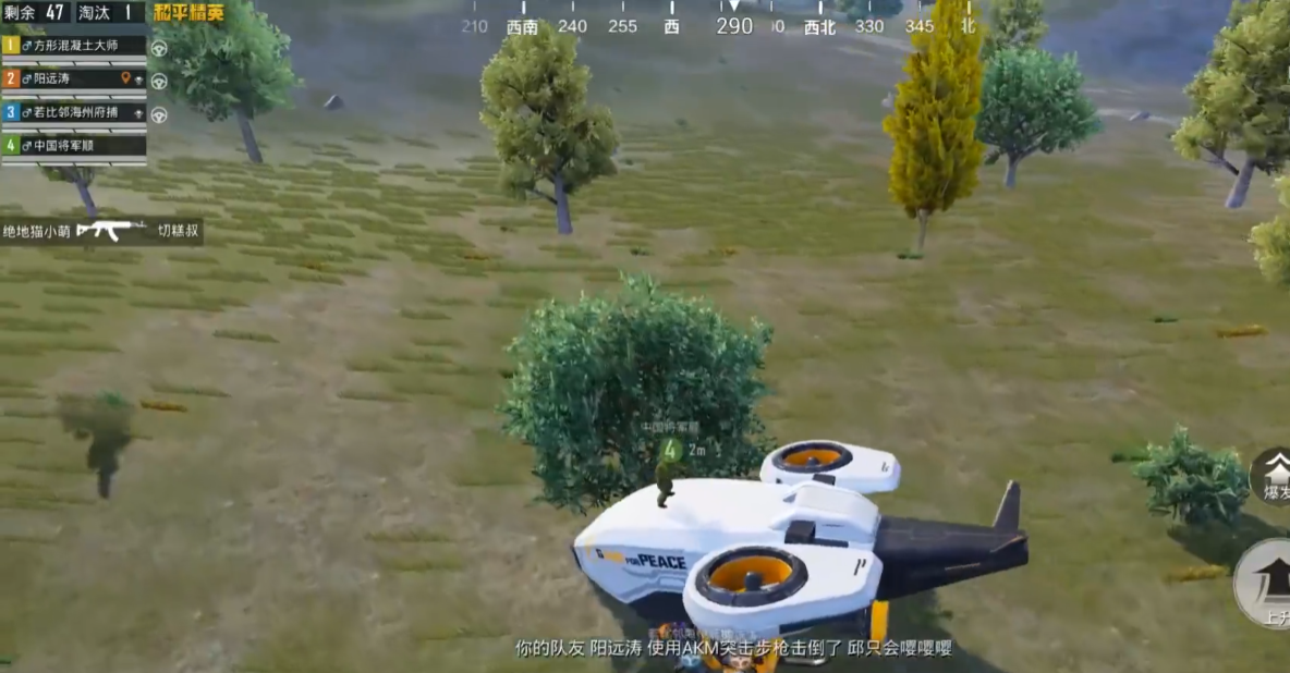 绝地求生手游飞艇怎么开 绝地求生手游飞艇怎么开