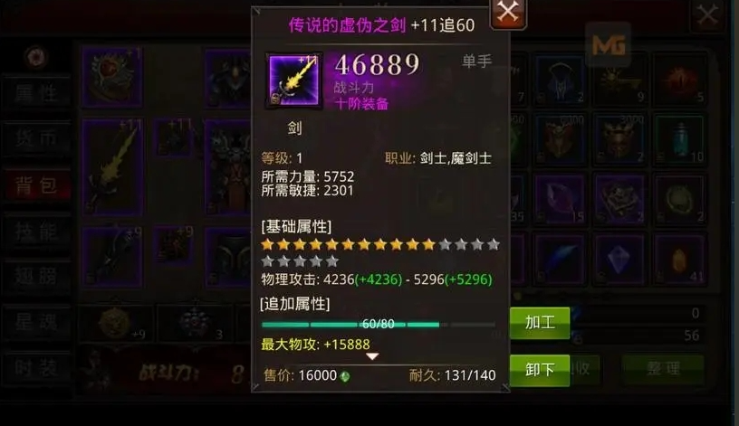 全民奇迹怎么附魔致命